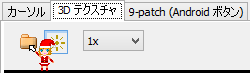 テクスチャ テスト